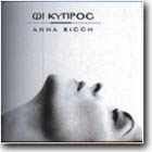 O! Kypros 1994