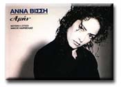 Amin-Eleni Maxi cd    1994